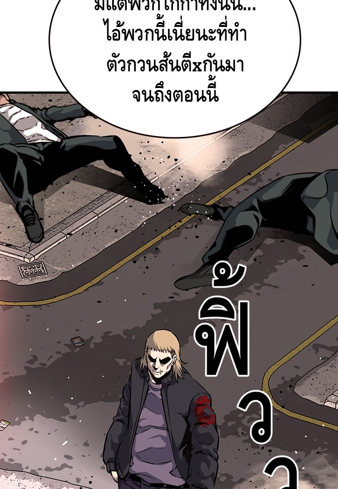 อ่านการ์ตูน King Game 18 ภาพที่ 108