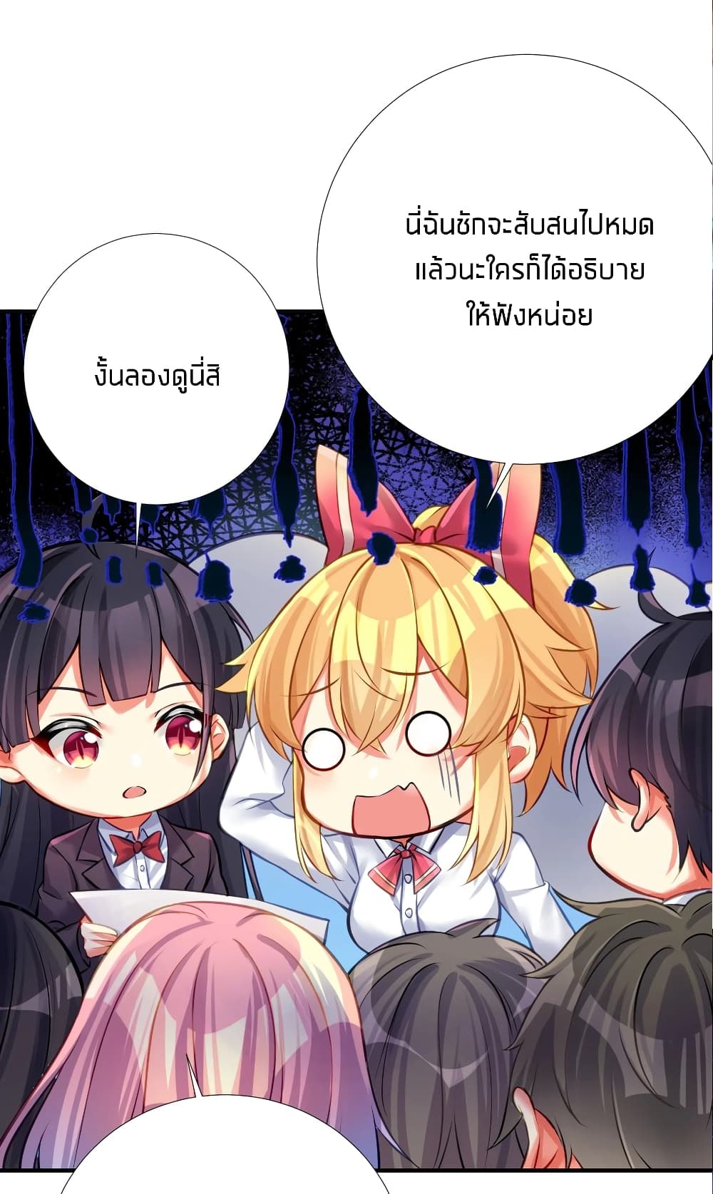 อ่านการ์ตูน What Happended? Why I become to Girl? 65 ภาพที่ 27