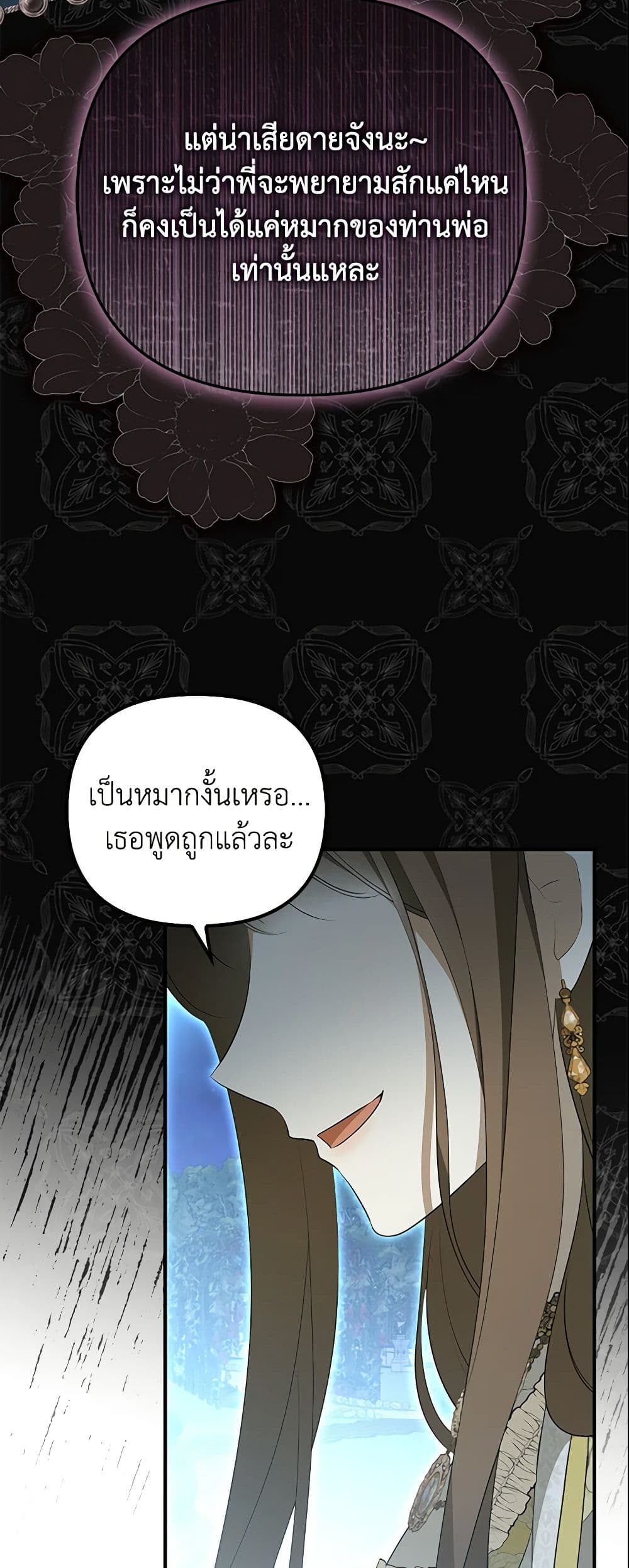 อ่านการ์ตูน Why Are You Obsessed With Your Fake Wife 7 ภาพที่ 6