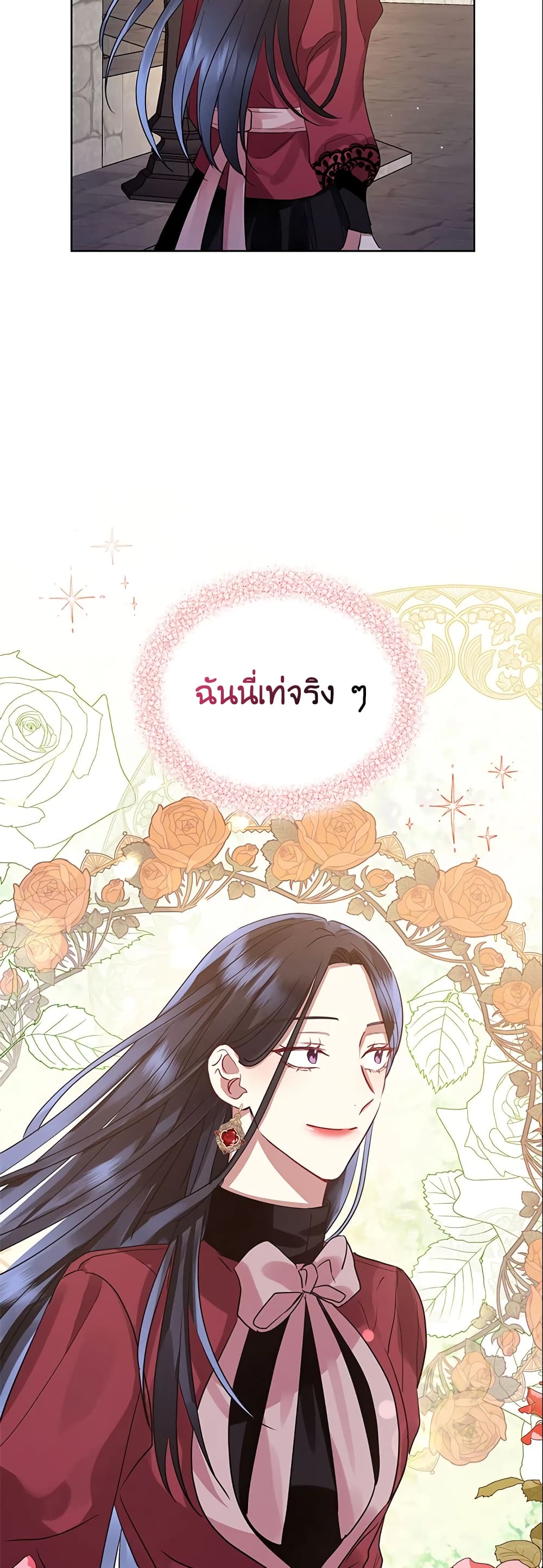 อ่านการ์ตูน I’m A Villainess, But I Picked Up the Male Lead 16 ภาพที่ 42