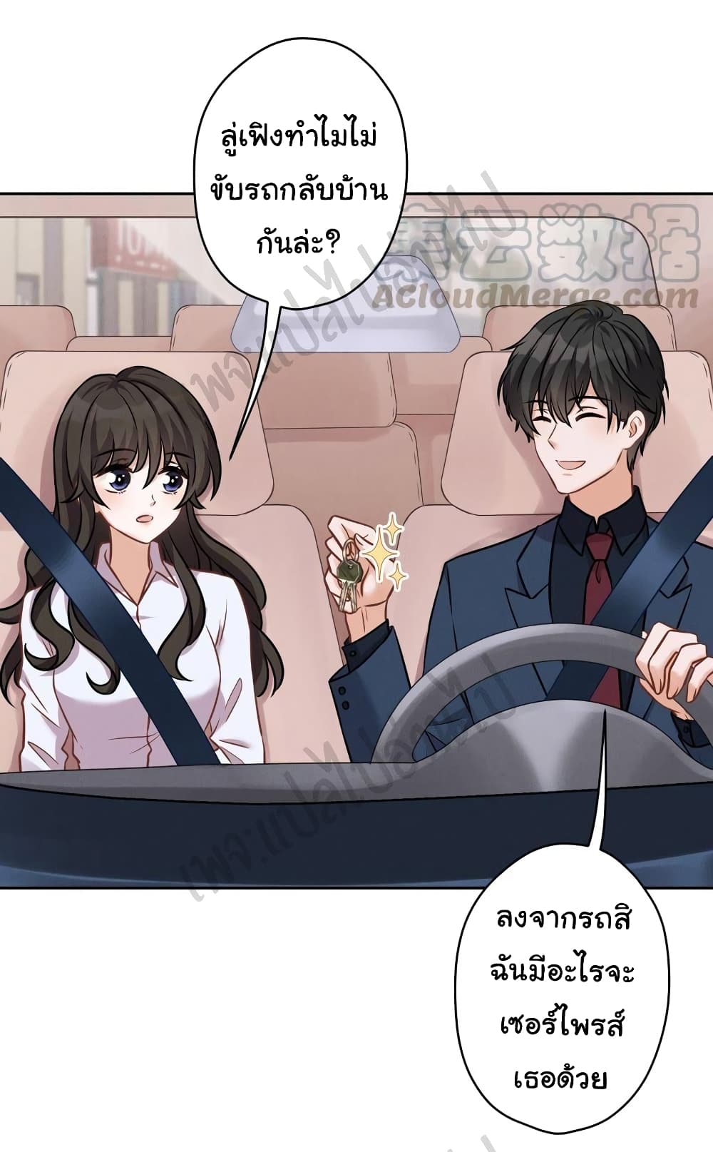 อ่านการ์ตูน Lu Feng is the Best Son-in-law 106 ภาพที่ 11