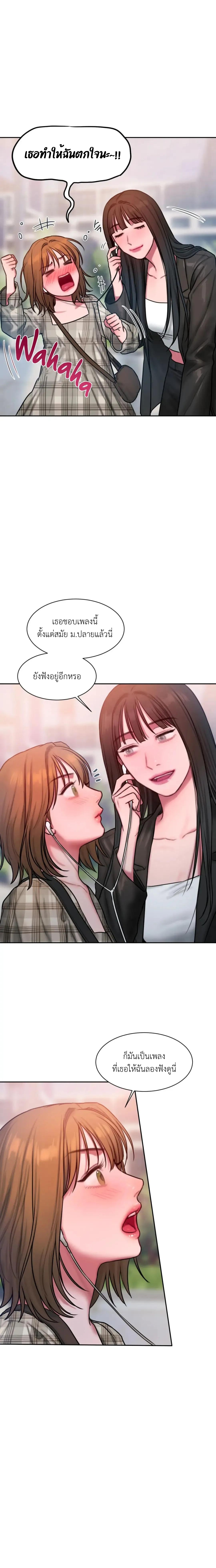 อ่านการ์ตูน Bad Thinking Diary 30 ภาพที่ 10