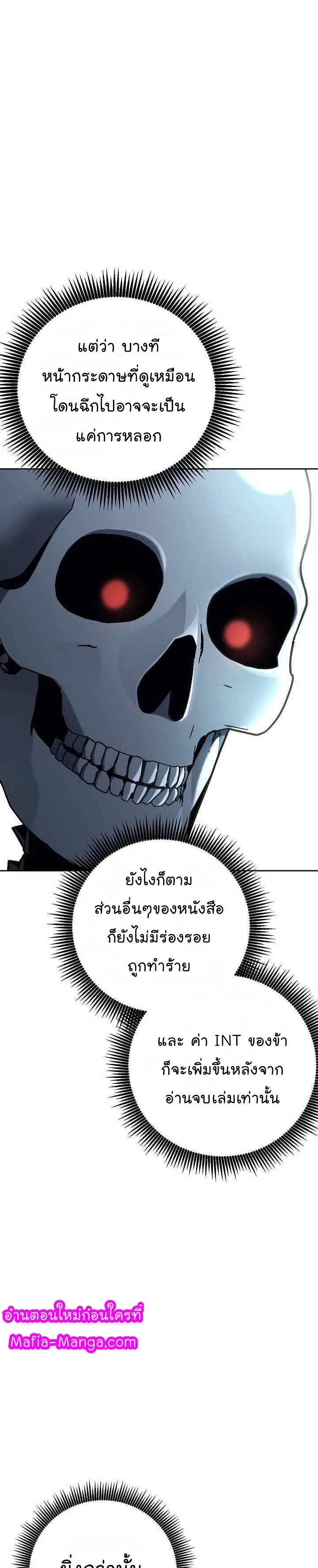 อ่านการ์ตูน Skeleton Soldier 172 ภาพที่ 17