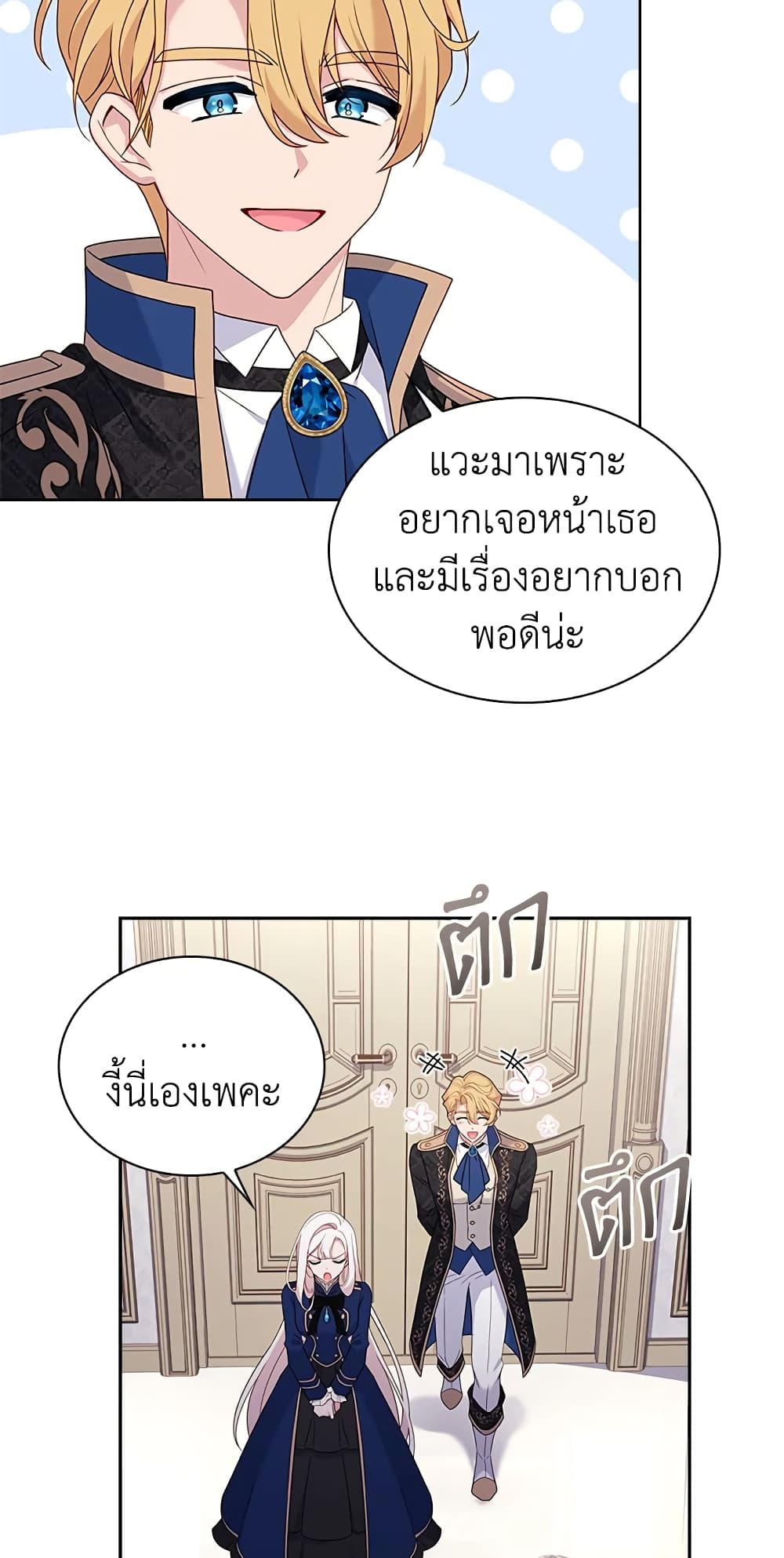 อ่านการ์ตูน The Lady Needs a Break 56 ภาพที่ 29