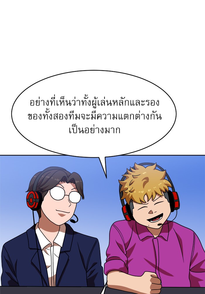 อ่านการ์ตูน Double Click 70 ภาพที่ 27