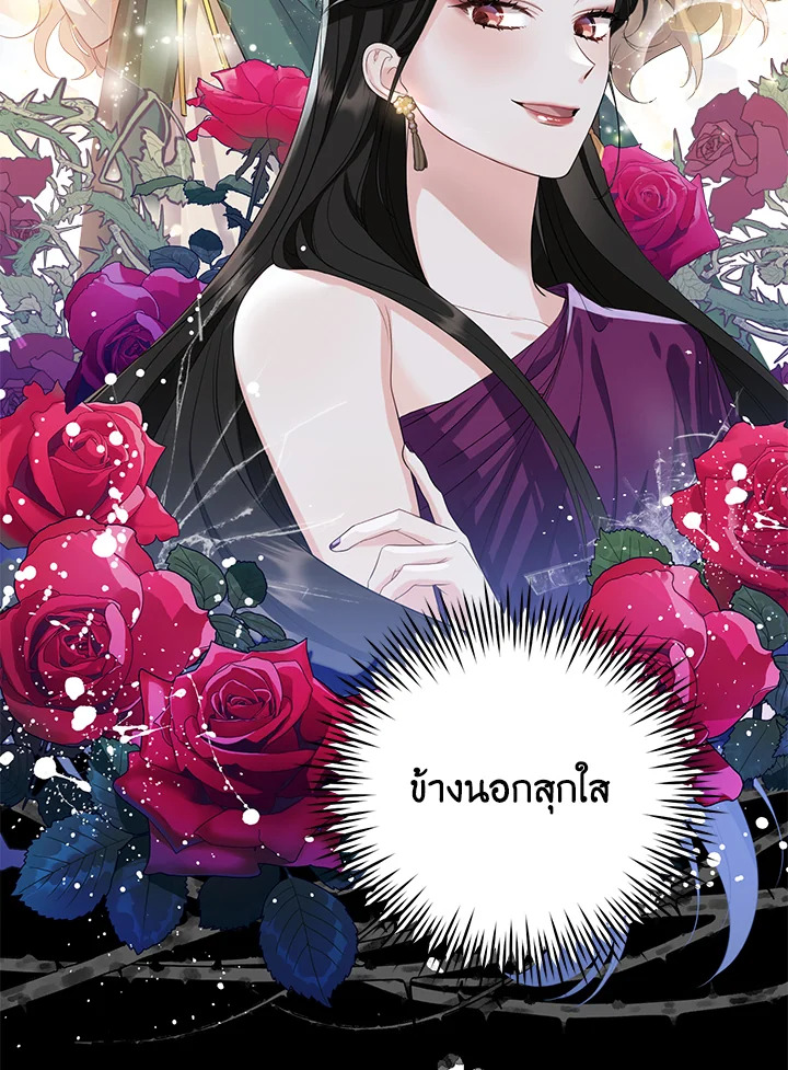 อ่านการ์ตูน 5 ภาพที่ 107