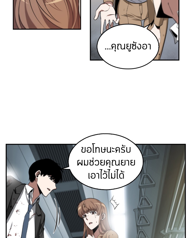 อ่านการ์ตูน Omniscient Reader 7 ภาพที่ 82