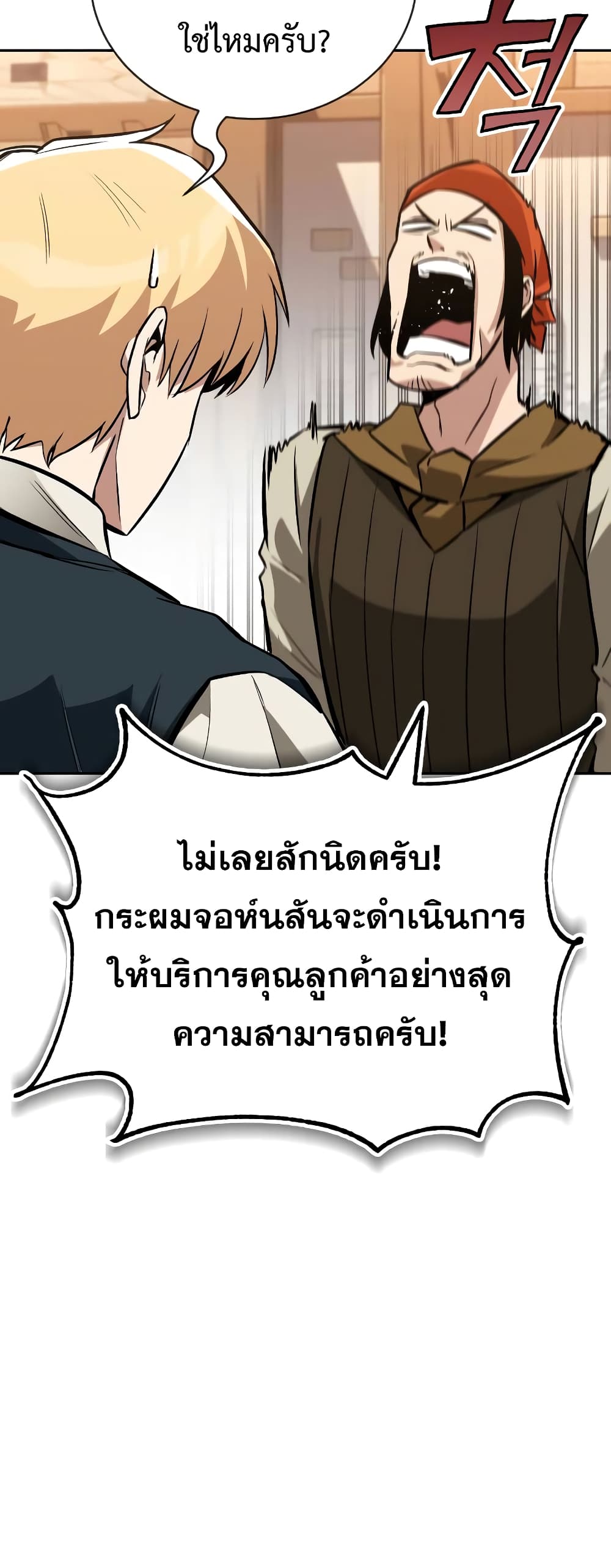 อ่านการ์ตูน The Lazy Prince Becomes A Genius 87 ภาพที่ 52