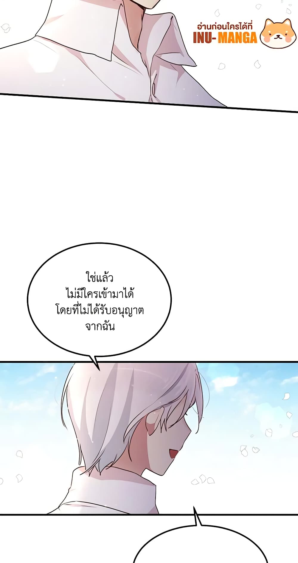 อ่านการ์ตูน What’s Wrong With You, Duke 93 ภาพที่ 49