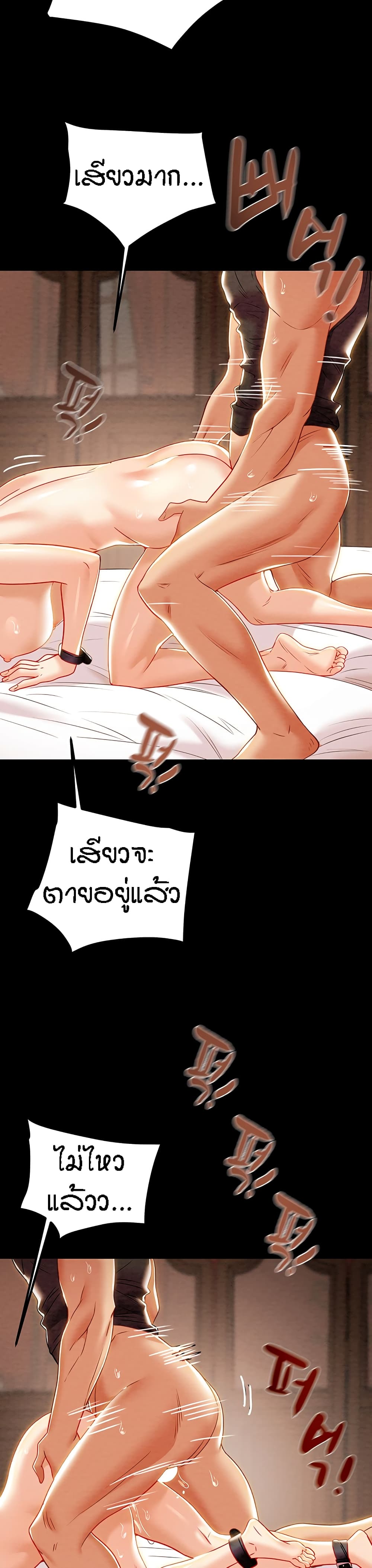 อ่านการ์ตูน Where Did My Hammer Go 26 ภาพที่ 38