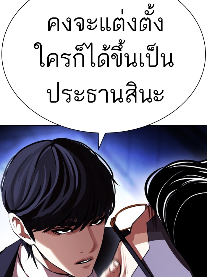 อ่านการ์ตูน Lookism 404 ภาพที่ 25