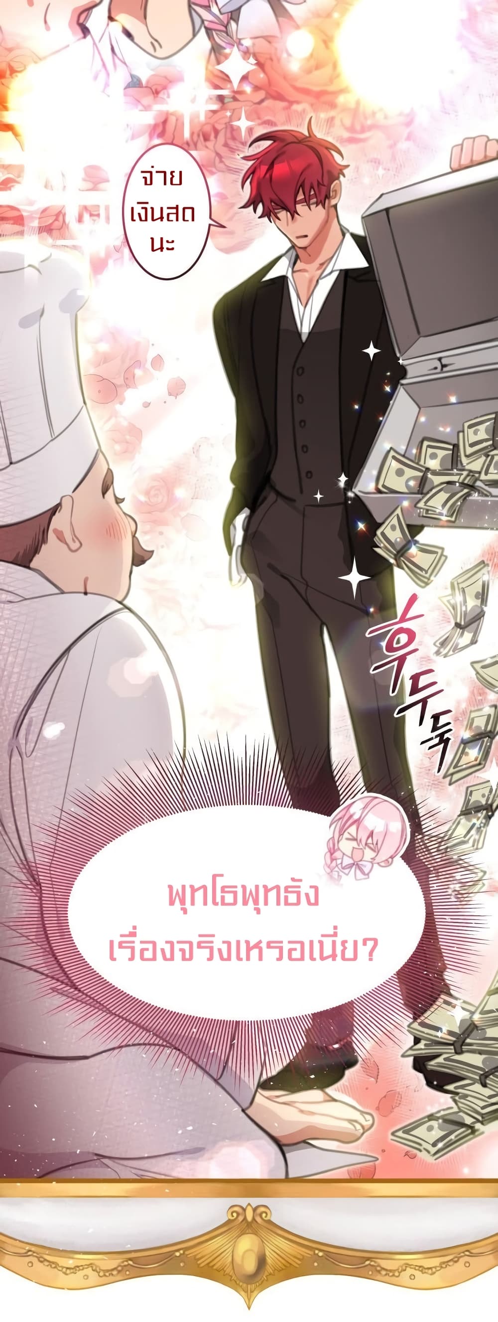 อ่านการ์ตูน Lotto Princess 17 ภาพที่ 46