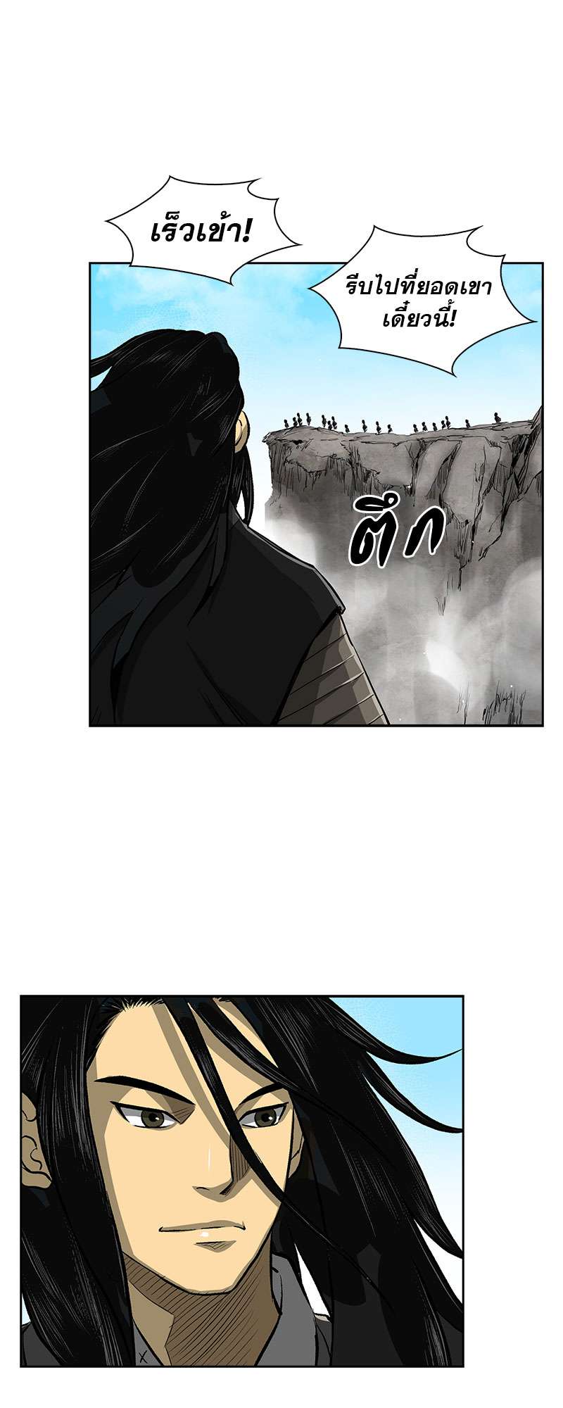 อ่านการ์ตูน Record of the War God 37 ภาพที่ 22