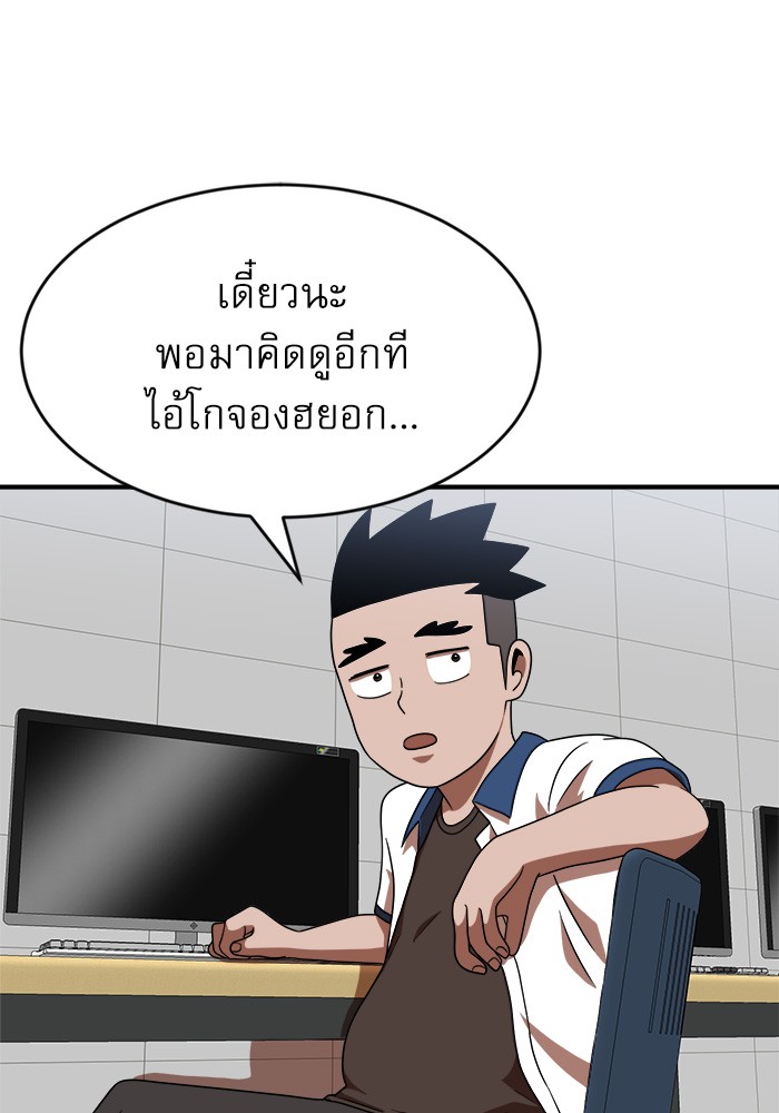 อ่านการ์ตูน Double Click 74 ภาพที่ 105