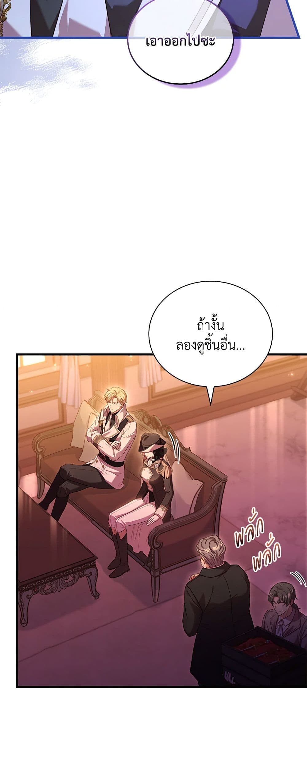 อ่านการ์ตูน The Price Of Breaking Up 33 ภาพที่ 23