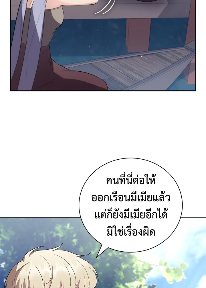 อ่านการ์ตูน 23 ภาพที่ 35