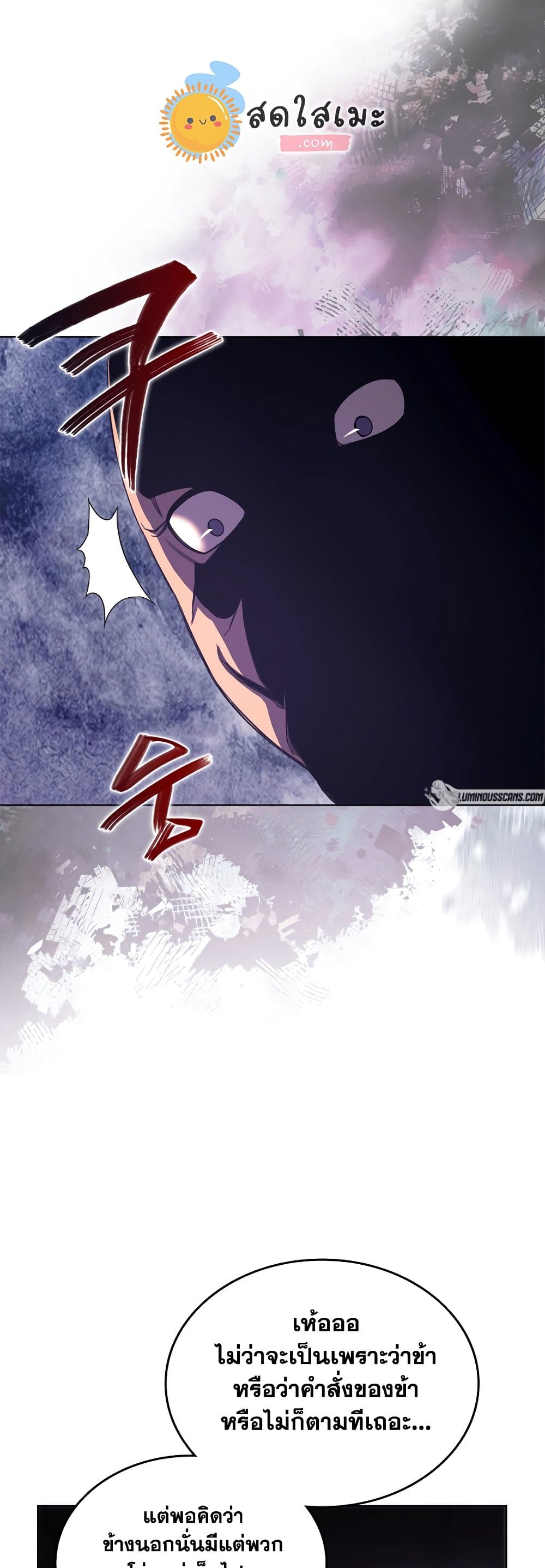 อ่านการ์ตูน Chronicles of Heavenly Demon 198 ภาพที่ 13