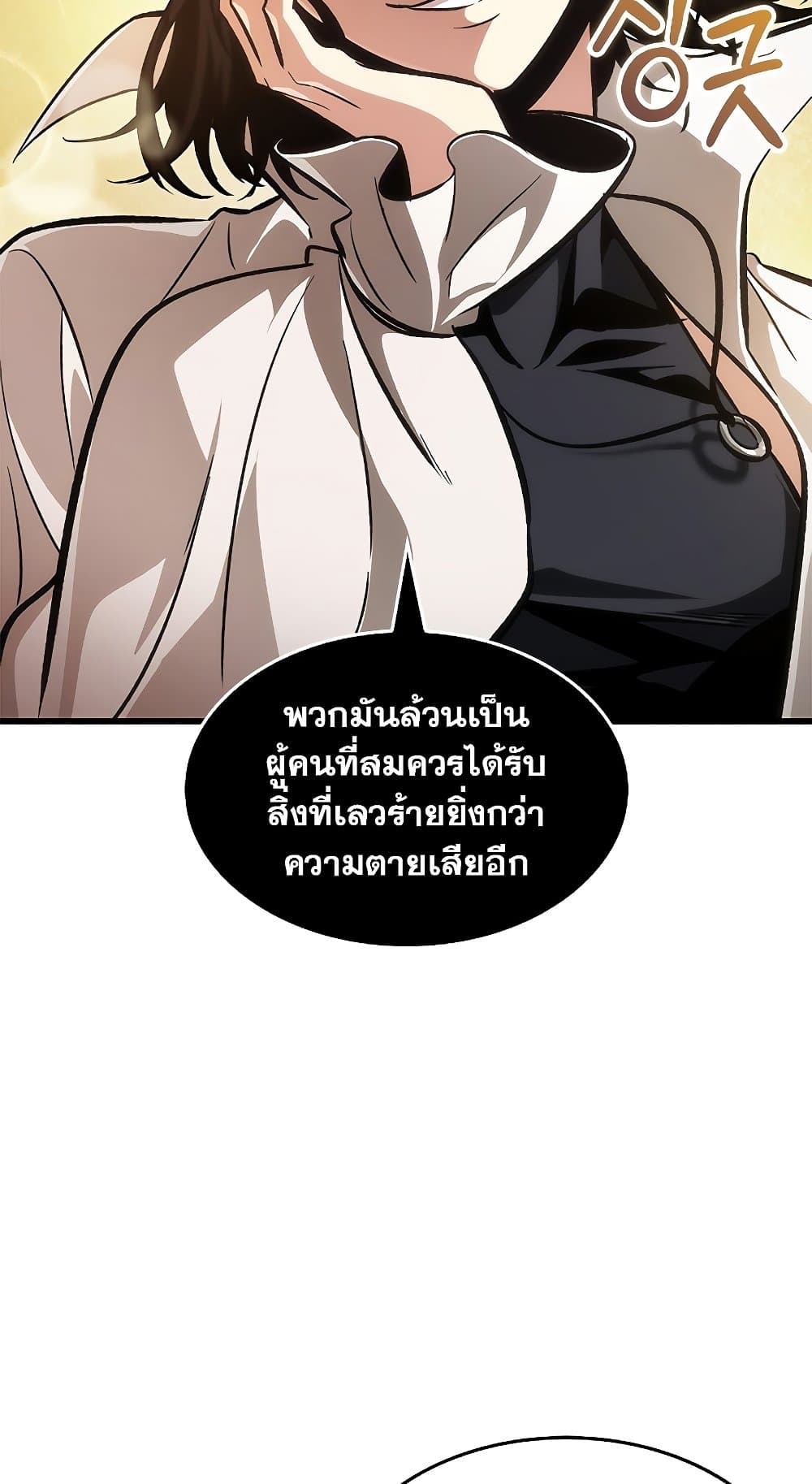 อ่านการ์ตูน Pick Me Up, Infinite Gacha 69 ภาพที่ 30