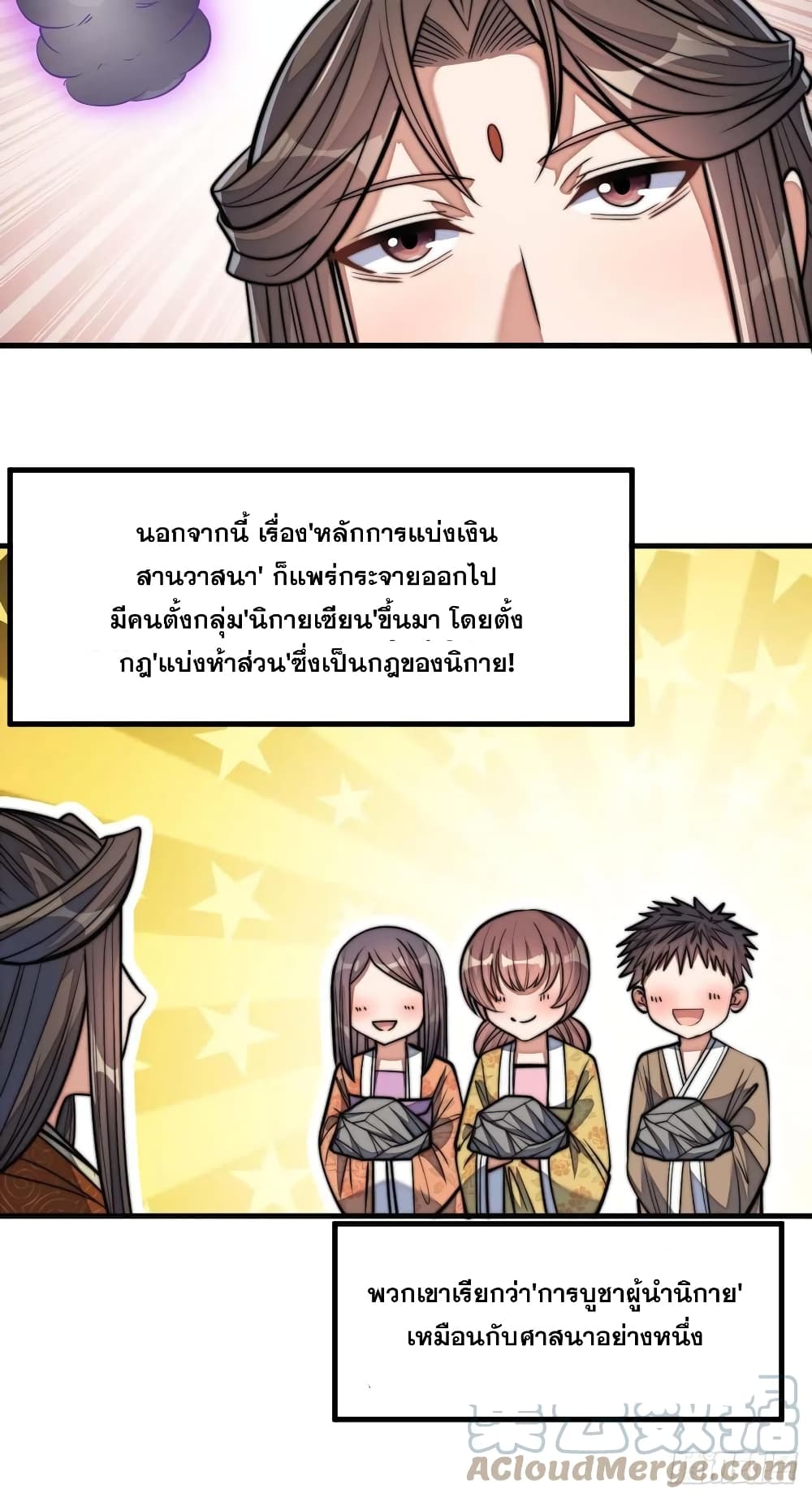 อ่านการ์ตูน I’m Really Not the Son of Luck 15 ภาพที่ 47