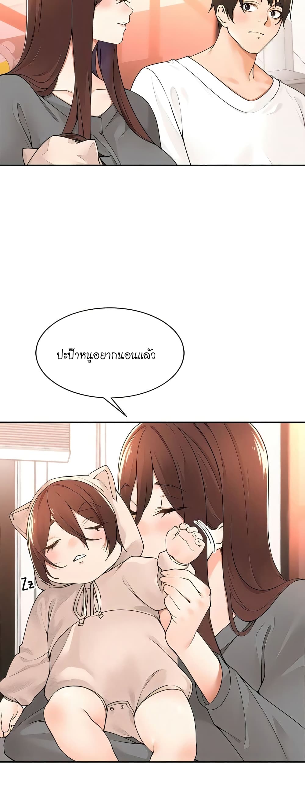 อ่านการ์ตูน Manager, Please Scold Me 38 ภาพที่ 6