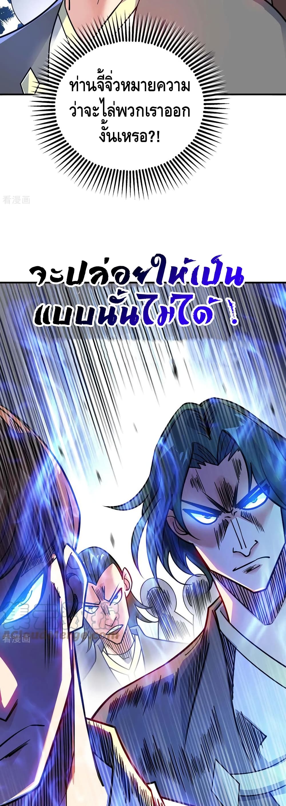 อ่านการ์ตูน Eternal First Son-in-law 175 ภาพที่ 15