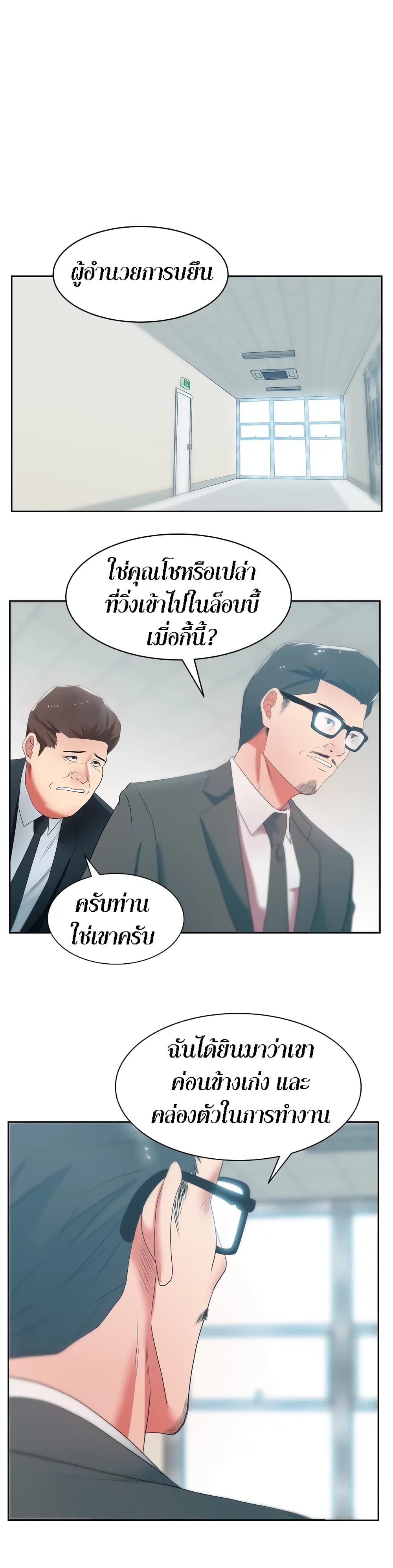 อ่านการ์ตูน My Wife’s Friend 19 ภาพที่ 18