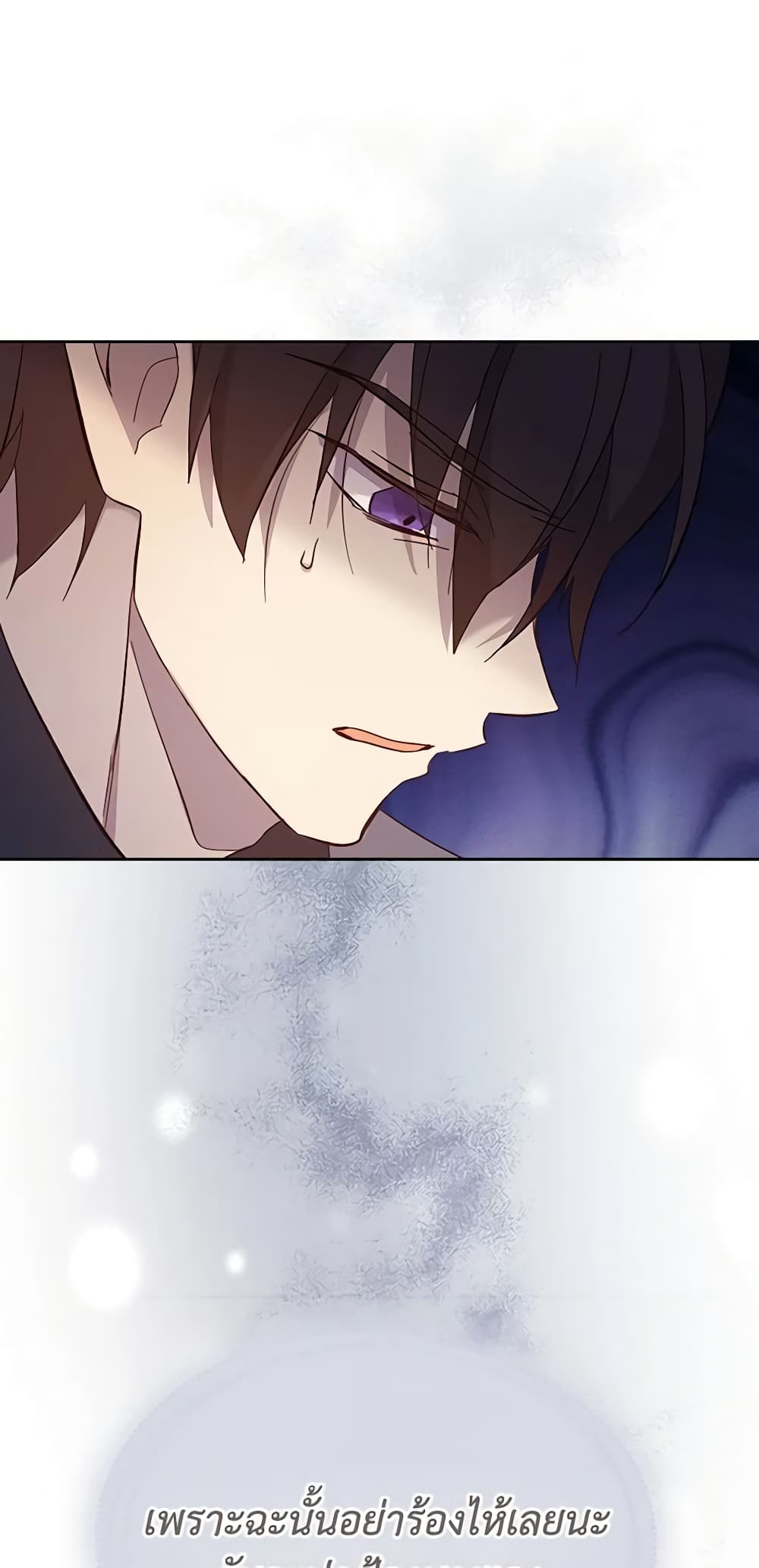 อ่านการ์ตูน I Accidentally Saved the Male Lead’s Brother 47 ภาพที่ 59