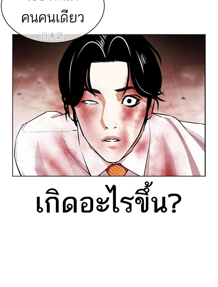 อ่านการ์ตูน Lookism 391 ภาพที่ 111