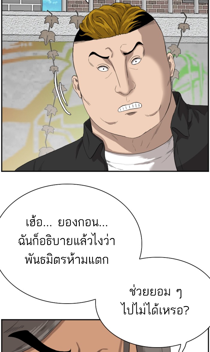 อ่านการ์ตูน Bad Guy 73 ภาพที่ 22