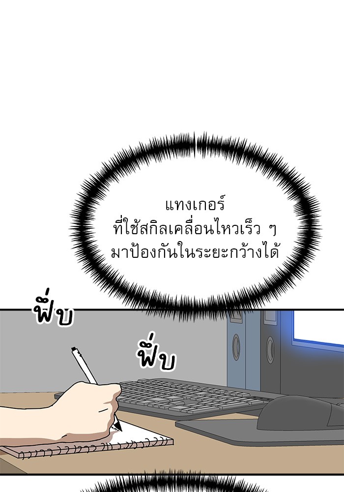 อ่านการ์ตูน Double Click 77 ภาพที่ 71