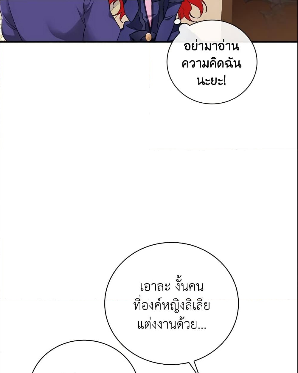 อ่านการ์ตูน Finding My Father’s Son 6 ภาพที่ 13