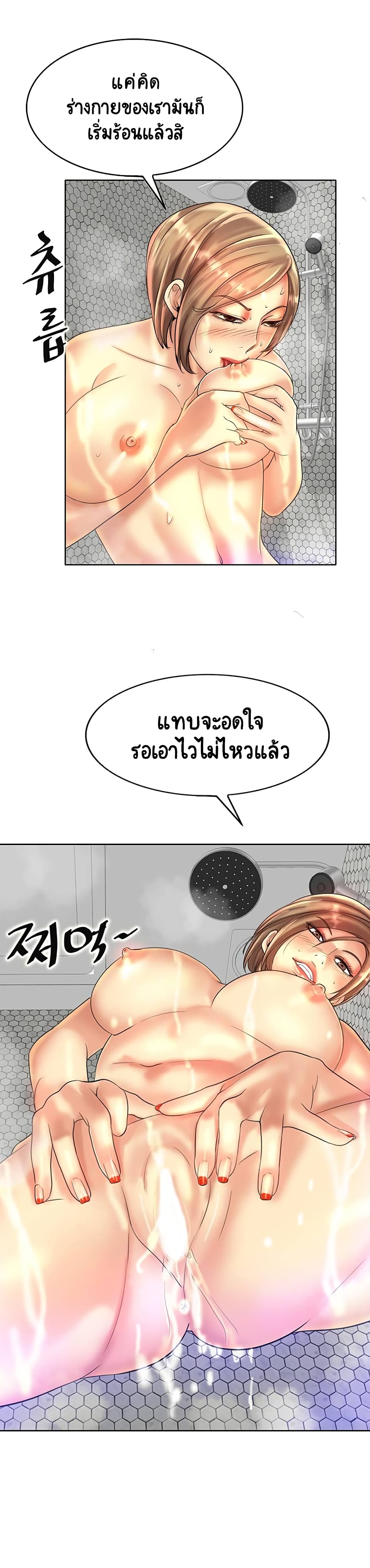 อ่านการ์ตูน Hole In One 42 ภาพที่ 23