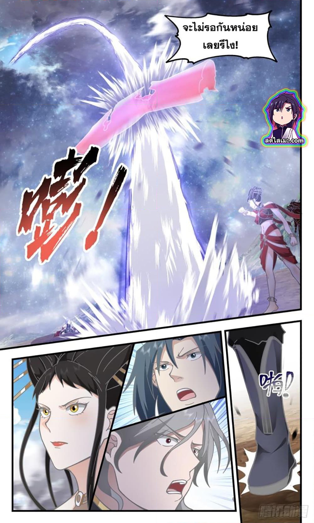 อ่านการ์ตูน Martial Peak 2765 ภาพที่ 7