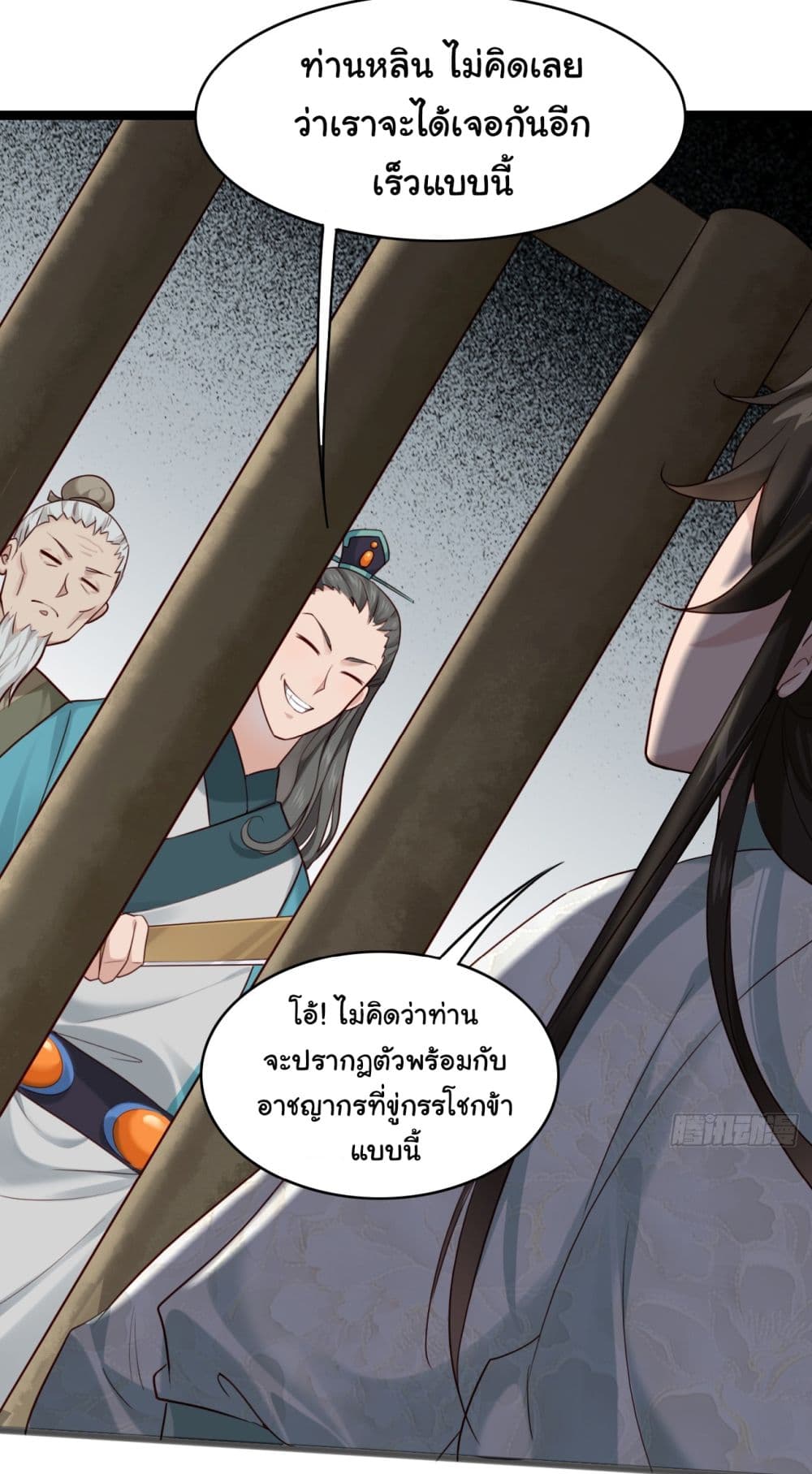 อ่านการ์ตูน SystemOP 14 ภาพที่ 16