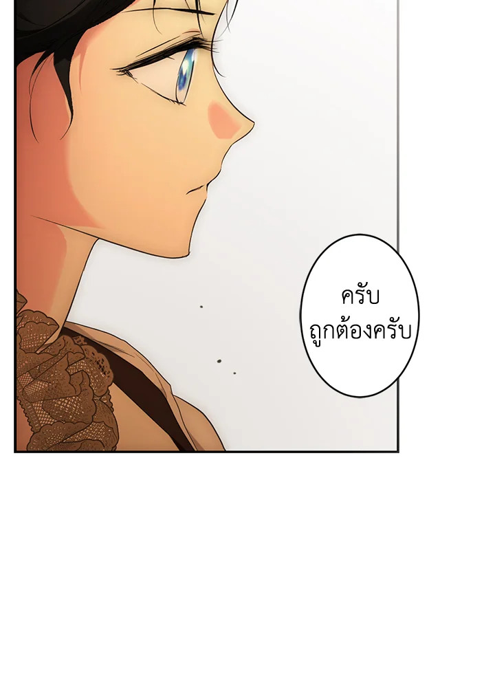 อ่านการ์ตูน The Lady’s Secret 59 ภาพที่ 24