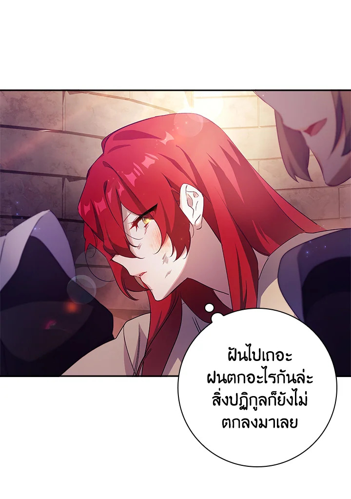 อ่านการ์ตูน The Princess in the Attic 2 ภาพที่ 88