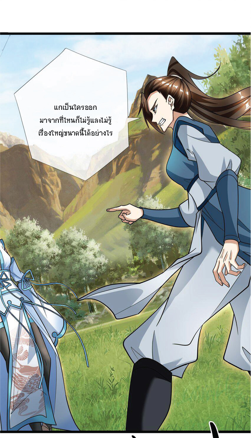 อ่านการ์ตูน Being a Teacher is Invincible in World 10 ภาพที่ 20