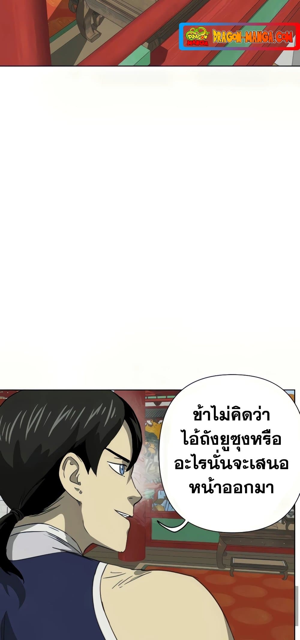 อ่านการ์ตูน Infinite Level Up in Murim 110 ภาพที่ 32