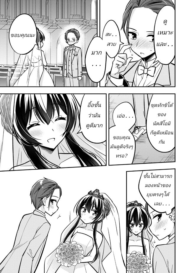 อ่านการ์ตูน I Spoiled Quderella Next Door and I’m Going To Give Her a Key to My House 14 ภาพที่ 29