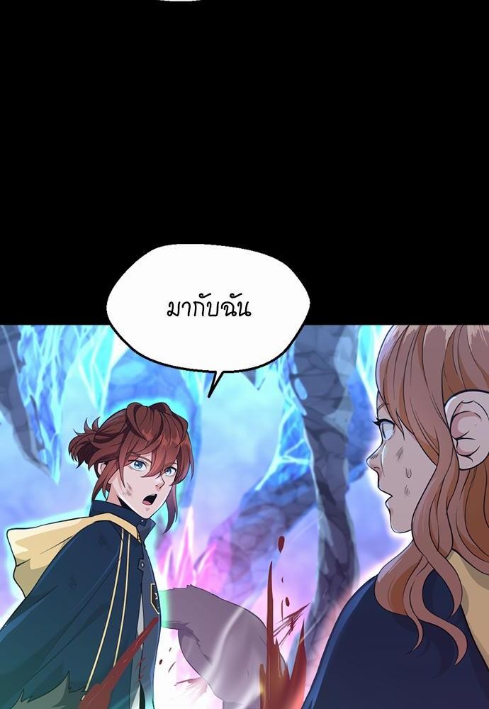 อ่านการ์ตูน The Beginning After The End 117 ภาพที่ 28