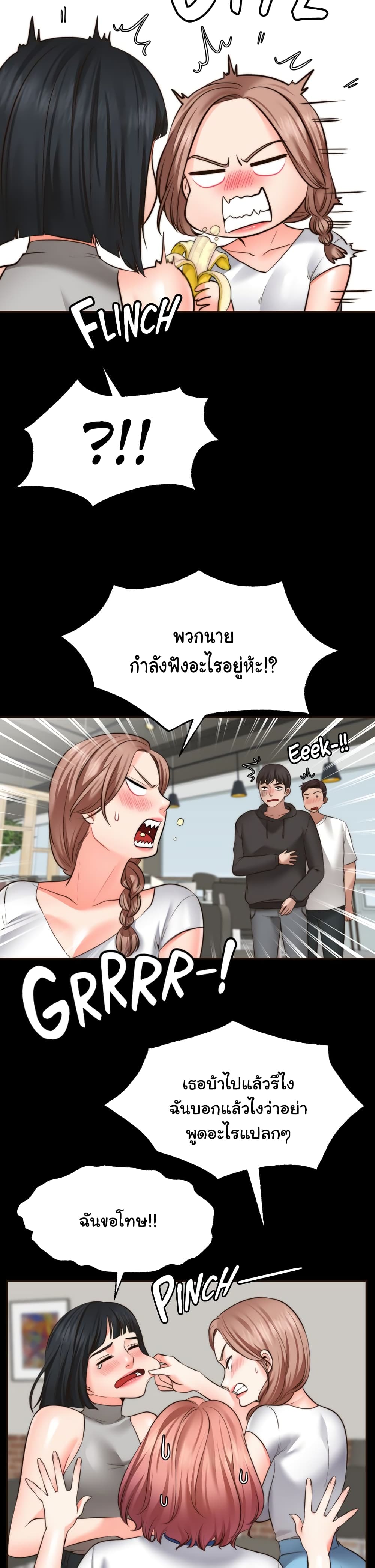 อ่านการ์ตูน Wish Partner 10 ภาพที่ 34