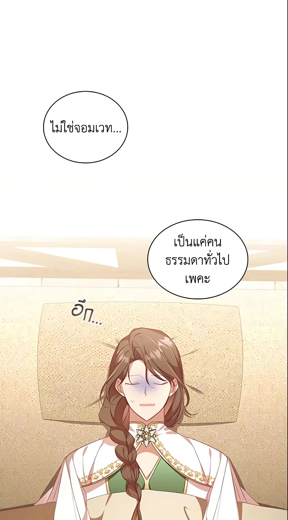 อ่านการ์ตูน The Beloved Little Princess 128 ภาพที่ 16