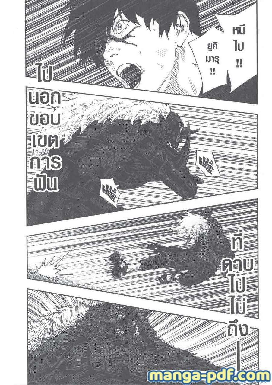 อ่านการ์ตูน Jagaaaaaan 113 ภาพที่ 9