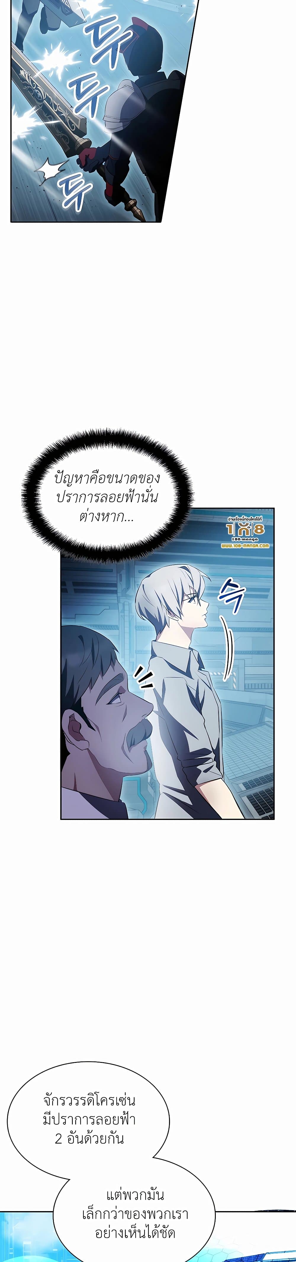 อ่านการ์ตูน My Lucky Encounter From The Game Turned Into Reality 8 ภาพที่ 41