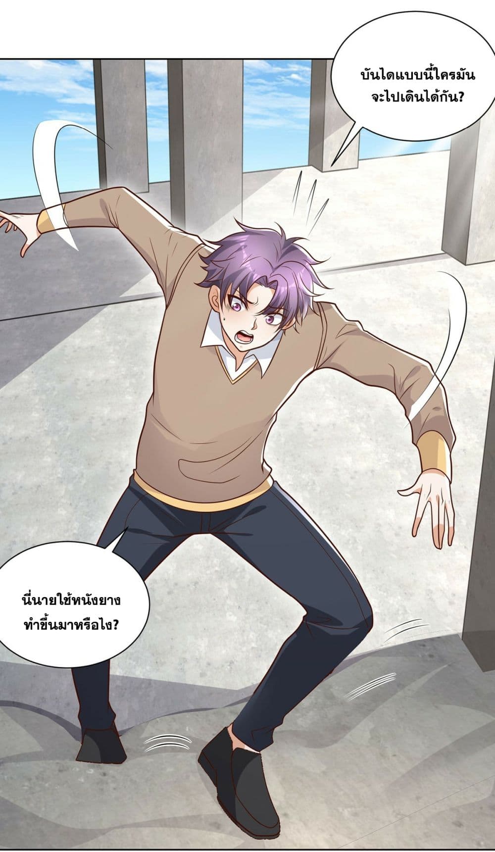 อ่านการ์ตูน Sorry, I’m A Villain 79 ภาพที่ 8