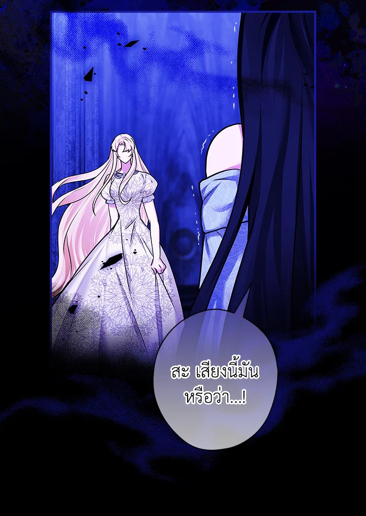 อ่านการ์ตูน The Lady’s Dark Secret 3 ภาพที่ 8