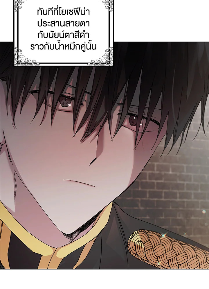 อ่านการ์ตูน A Way to Protect the Lovable You 12 ภาพที่ 34