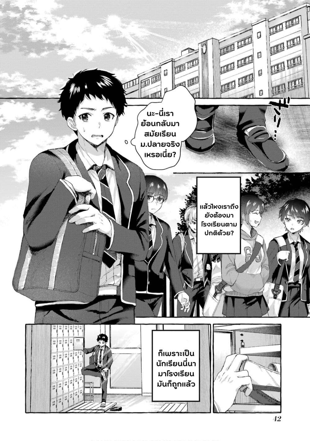 อ่านการ์ตูน Why Is My Strict Boss Melted by Me? 1.2 ภาพที่ 1