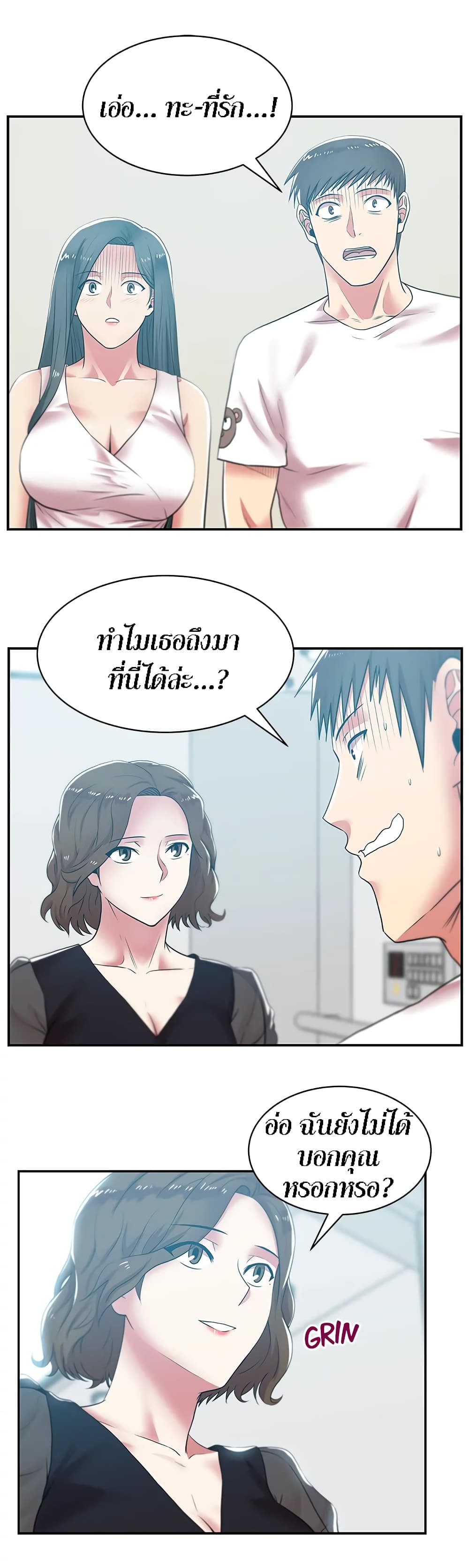 อ่านการ์ตูน My Wife’s Friend 32 ภาพที่ 6