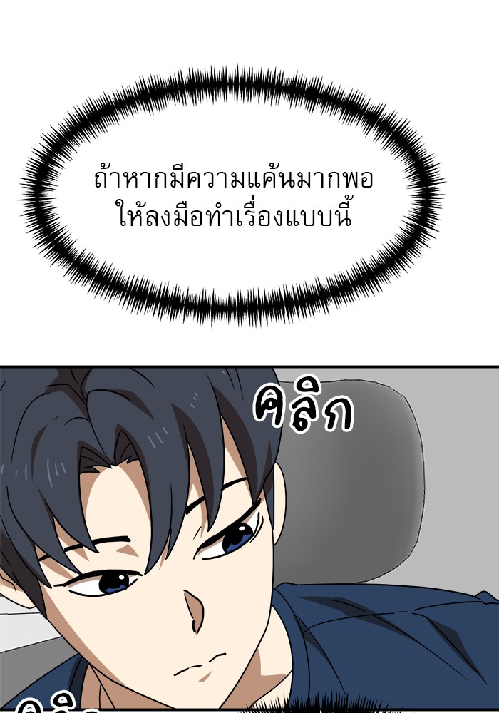 อ่านการ์ตูน Double Click 50 ภาพที่ 105